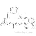 ４−ヘキセン酸、６−（１，３−ジヒドロ−４−ヒドロキシ−６−メトキシ−７−メチル−３−オキソ−５−イソベンゾフラニル）−４−メチル - 、２−（４−モルホリニル）エチルエステル。 （57192175,4E） -  CAS 128794-94-5